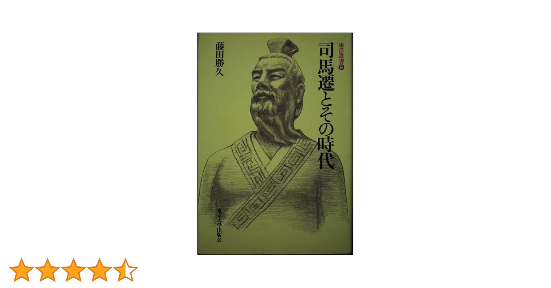 【中古】 言葉で考える/東洋館出版社/石田佐久馬 中古】 言葉で考える/東洋館出版社/石田佐久馬 楽天市場】石田佐久馬