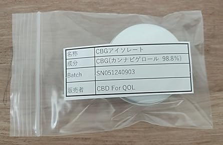 Amazon.co.jp: 新基準適合 1ppm CBG アイソレート クリスタル