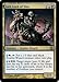 Magic: the Gathering - Lich Lord of Unx - Alara Reborn