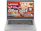 【整備済み品】Lenovo ノートPC L13 13.3型 フルHD i5-10310U カメラ付 Office 2024 16GB 512GB image