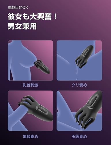 【新感覚！噛み合いと激震で連続絶頂！】電動オナホ 亀頭バイブ【10種挟む＆10種激震＆6本の指】電動オナホール 亀頭責め 寸止め 焦らし手コキ 【甘ガミように挟む刺激】尿道・竿・玉袋多点責め おなにーグッズ男性用 人気 前戯プレイ 乳首攻め 200g クリ責め 男女兼用 肌ざわり滑らかな素材 オナホにんき人気 完全防水 丸洗い マグネット充電式 アダルトグッズ 男性用 あだるとグッズ - 画像4