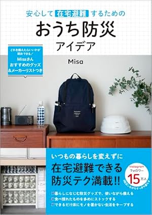 1年後の3.11: ゆうみ・えこコミック・エッセイ 被災地13のオフレコ話
