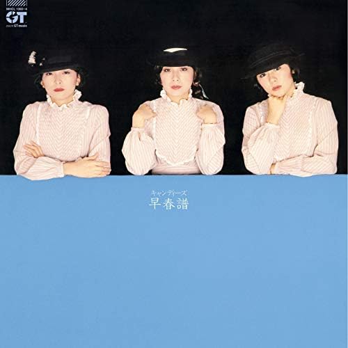 【邦楽】キャンディーズ / 早春譜 Amazon Music - キャンディーズのキャンディーズ 早春譜