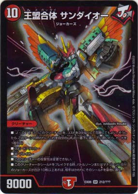 デュエルマスターズ ロッドゾージア ⑧ 頂上連結ロッド・ゾージア5th - カードラッシュDM