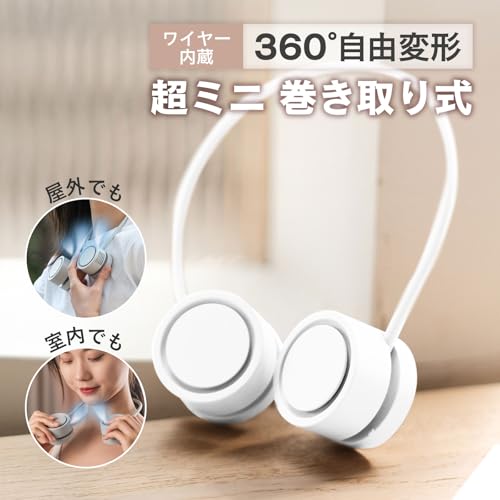 首掛け扇風機 折たたみ ネックファン 軽量 携帯扇風機 羽なし ネック扇風機 折り畳み3段階風量調整 ネッククーラー 超軽量 静音 小型