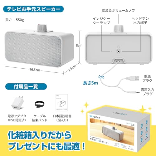 Skybest SK09 テレビスピーカー の商品画像 5