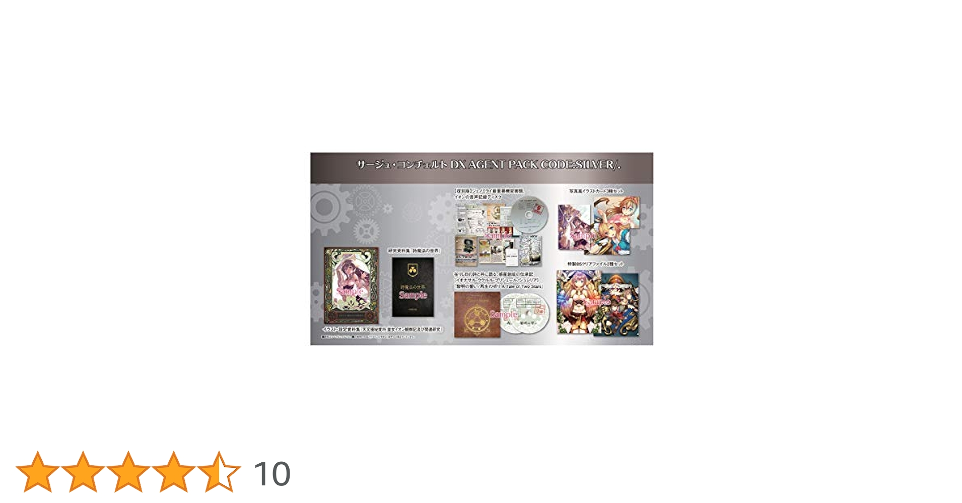 Amazon.co.jp: サージュ・コンチェルト DX AGENT PACK CODE