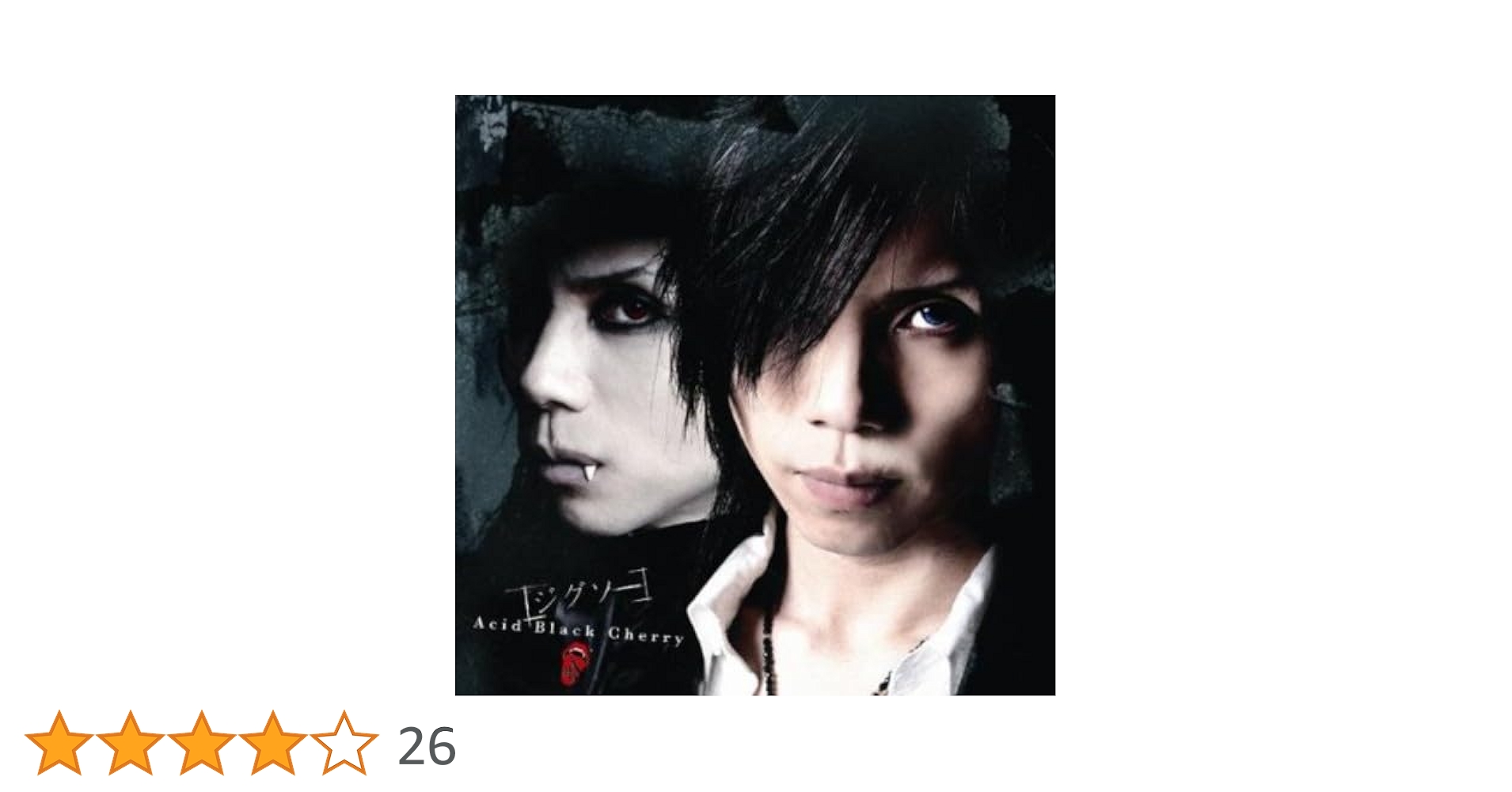 Acid Black Cherry CDセット アルバム シングル janne Acid