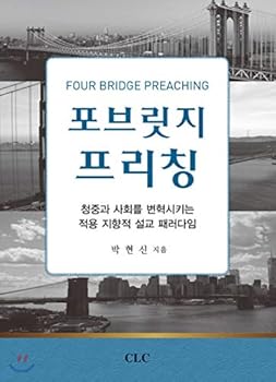 Paperback Four Bridges Chrysanthemum (Korean Edition) [Korean] Book