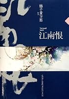 South hate 7507533689 Book Cover