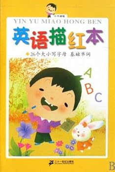 Paperback English Miaohong the (base 26 uppercase and lowercase letters the word) a small holding pen [Chinese] Book