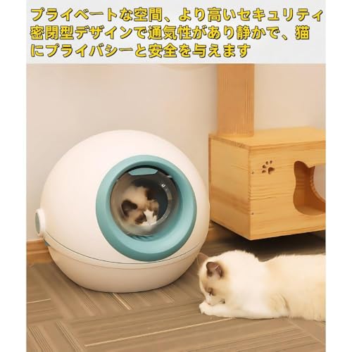 RoastMe 猫 トイレ 自動ネコトイレ 猫のトイレ 大型 ドーム 滅菌 防滴 脱臭機能付き 収納ボックス付き 取り外し可能 自動清掃 定期清掃 掃除簡単 ペット用品 家庭用 の商品画像 3