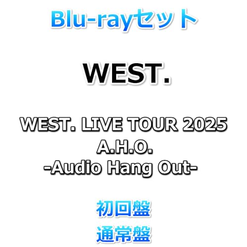 Blu-rayセット WEST. LIVE TOUR 2025 A.H.O. -Audio Hang Out- 【 初回盤+通常盤 】のサムネイル
