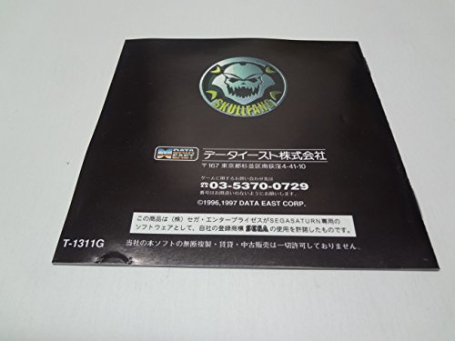 スカルファング 空牙外伝の関連画像4