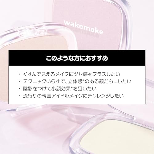 WAKEMAKE シアーブリーズハイライター 03 レモニー の商品画像 4