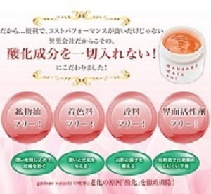 Amazon.co.jp: 水橋保寿堂製薬 GANBARE WATASHI (ガンバレ ワタシ