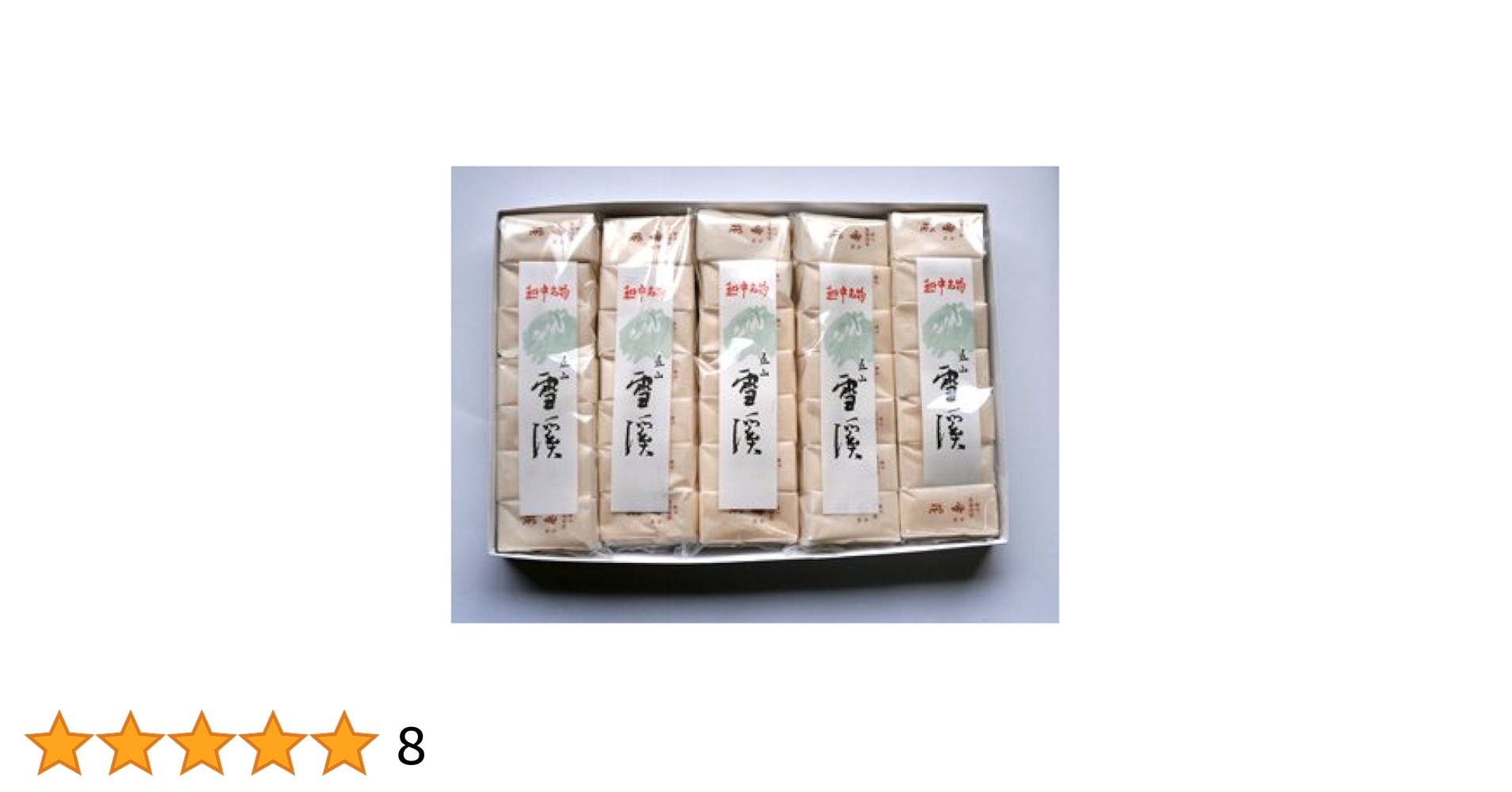 富山 越中名物 立山雪渓  1本7個入　8個 楽天市場】富山 銘菓 雪渓の通販