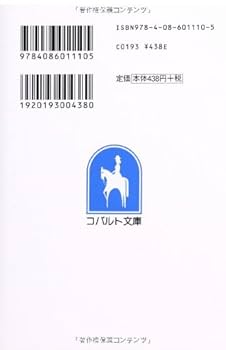 マリア様がみてる　全巻セット　小説　コバルト文庫　今野緒雪 Amazon.co.jp: マリア様がみてる 第1期8巻セット (マリア様がみ