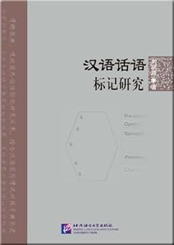 Paperback Chinese Discourse Markers(Chinese Edition) Book