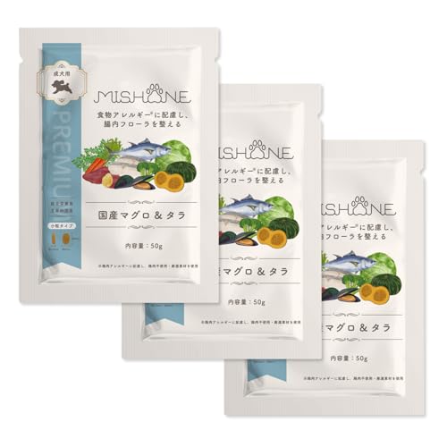 ミシュワン ドッグフード 成犬用(国産マグロ＆タラ)お試しサイズ50g×3個【獣医師監修】 皮膚・関節ケア 鶏肉アレルギー