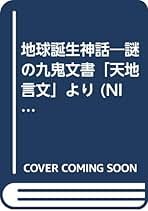 九鬼文書の研究 ハードカバー付き Amazon.co.jp: 九鬼文書