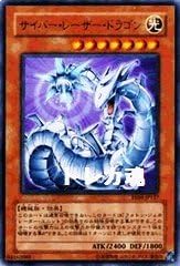 【遊戯王シングルカード】 《エキスパート・エディション4》 サイバー・レーザー・ドラゴン レア ee04-jp127