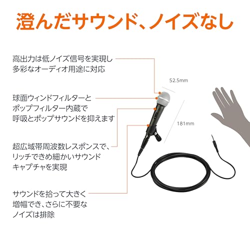 Amazonベーシック ダイナミックボーカルマイク カーディオイド XLR ブラック/シルバー