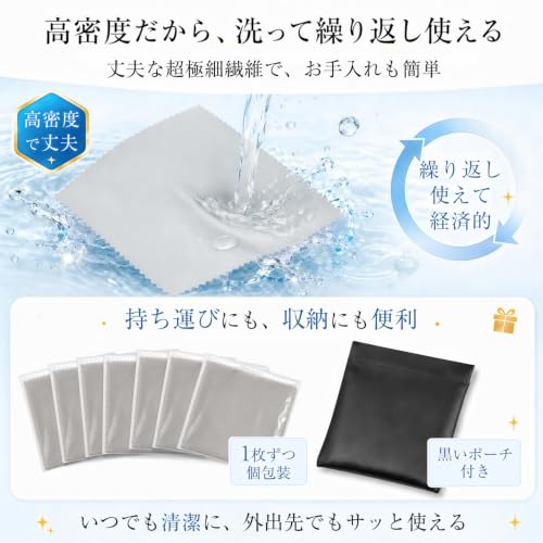 メガネ拭き めがねふき メガネふき 眼鏡拭き 20×20cm 8枚セット マイクロファイバークロス クリーニングクロス スマホクリーナー メガネクロス パソコン カメラ めがね 液晶画面 スマホ対応 カメラレンズ ガラス製品 貴金属 宝石 天然石 時計拭き取り 繰返し使用可能