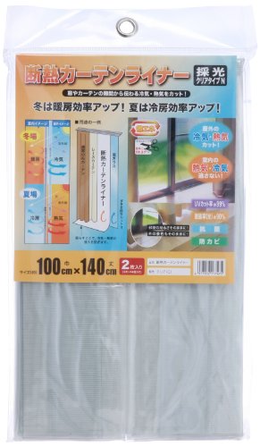 明和グラビア 冷気を防ぐ 窓 冷暖房効率UP カーテン 省エネ 節電 採光...