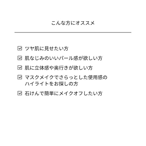 &be (アンドビー) ルミナイジングパウダー ヌードグロウ の商品画像 2