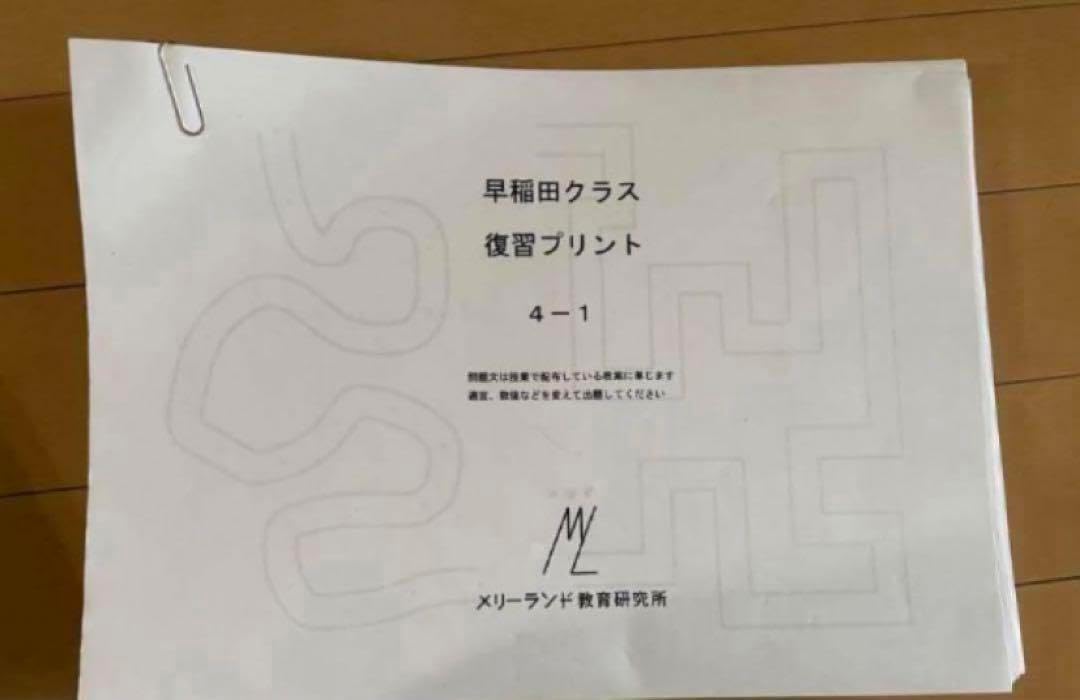 メリーランド教育研究所年長早稲田クラスの復習授業プリント４月～１０月 メリーランド教育研究所年長早稲田クラスの復習授業ト4月10