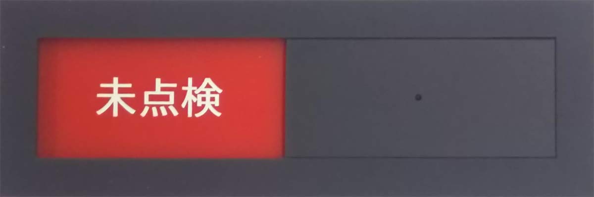 Amazon | 【第一ネーム】スライド式カラーサインプレート 未点検