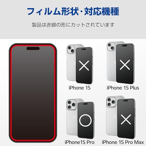 エレコム iPhone15 Pro ガラスフィルム ゴリラガラス 超強靭 強度2倍 エッジ強化加工 硬度10H 貼付けツール付き クリア PM-A23CFLGHO