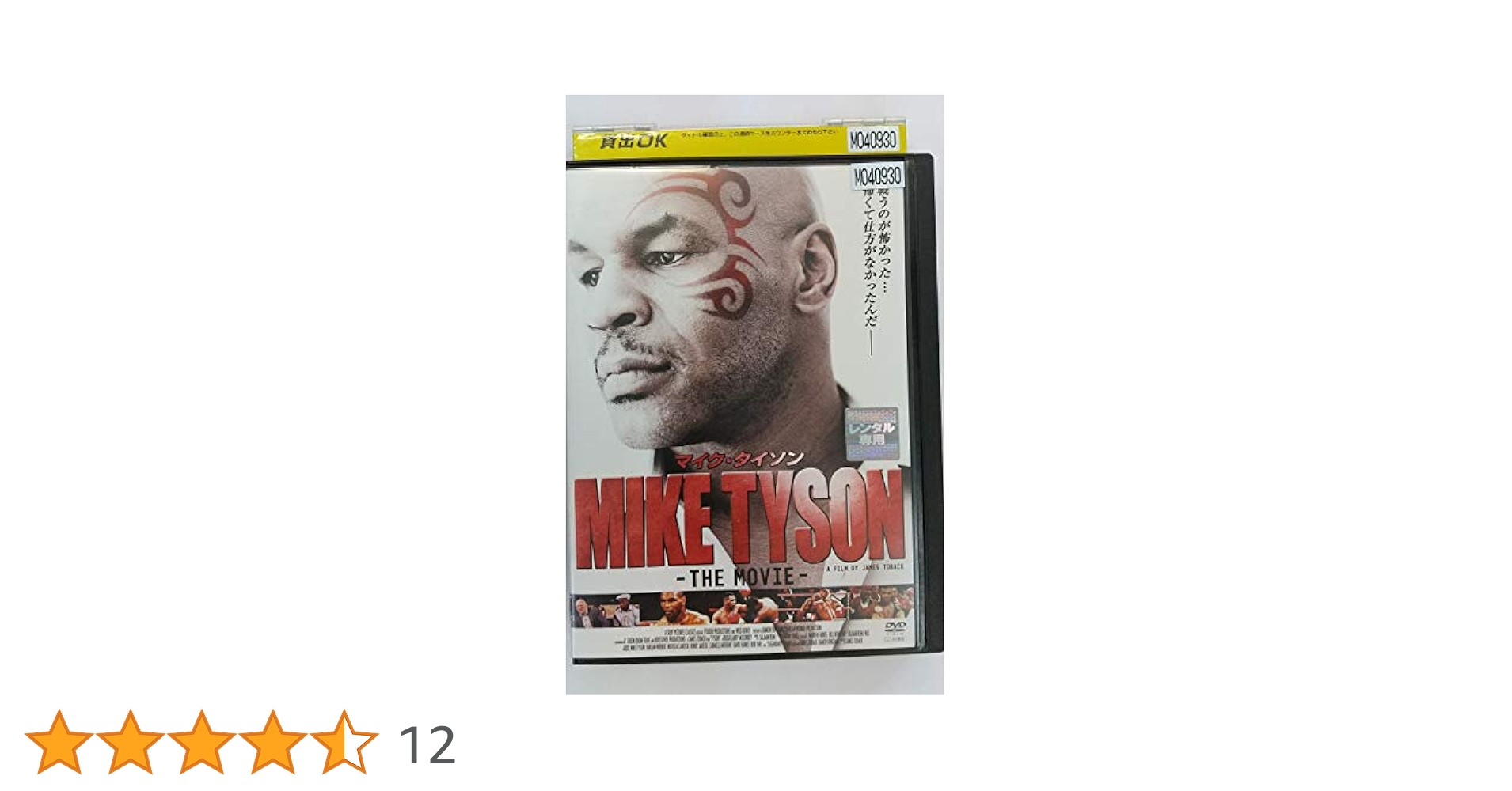 マイクタイソンDVD ESPN PRESENTS マイク・タイソン DVD-BOX : ボクシング