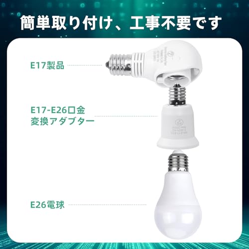 Abishion -くみあわせがたE17-E26 LED電球専用可変式ソケット-屋内用-簡単取付 -AC 100V-ホワイト1個セット。 [2]