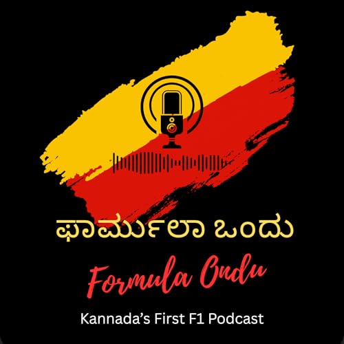 ಫಾರ್ಮುಲಾ ಒಂದು - Kannada’s first F1 Podcast