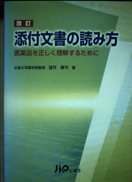 限定1名【当店オリジナル】西洋の医師に付く神様伝授・解説文書「使用法」（1人分） 限定1名【当店オリジナル】西洋の医師に付く神様伝授・解説文書