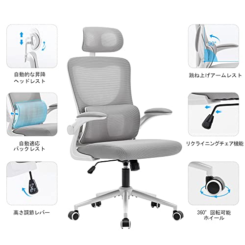 オフィスチェア デスクチェア メッシュ 椅子 ハイバック 通気性 ヘッドレスト 自動適応腰サポート パソコンチェア 跳ね上げ式アームレスト ロッキング機能 無段階昇降 疲れない デスクワーク グレー [3]
