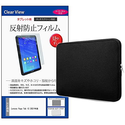���f�B�A�J�o�[�}�[�P�b�g Lenovo Yoga Tab 13 2021�N�� 13�C���` �^�u���b�g �P�[�X �J�o�[ �C���i�[ �N�b�V�����P�[�X �m�[�g�p�\�R�� �o�b�O PC �^�u���b�g �_�u���t�@�X�i�[ �� �� �ی�t�B���� �Z�b�g �݊��i