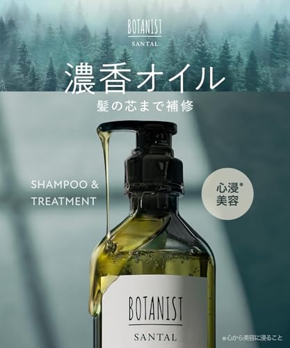 BOTANIST SANTAL サンタル リペア オイルイン シャンプー トリートメント セット の商品画像 1