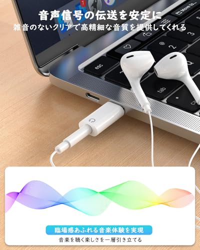 【2個セット】 MoKo USB C to 3.5mm イヤホンジャック 変換アダプター 3.5mm 4極 3極 Type C イヤホン/ヘッドセット変換アダプタ DACチップ搭載 音楽/音量調節/通話 インラインコントロール対応 iPhoneAir/17/17Pro/16/15/iPadPro/Air/MacなどUSB-Cコネクタの端末に対応 White