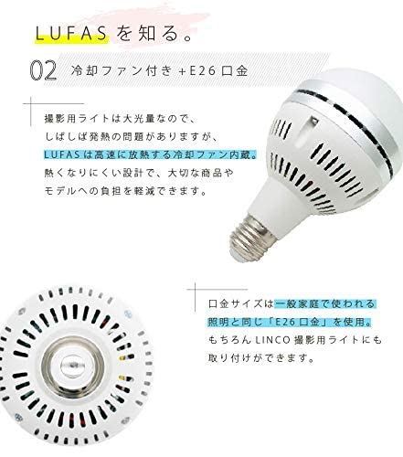 LEDライトバルブ 35W 5500k E26 LUFAS LIGH Amazon | LEDライトバルブ LED電球 撮影 led 35W 5500k E26 昼