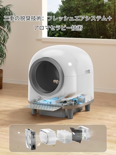 CATCOOL CATCOOL猫 トイレ 自動 10つのセンー搭載 猫用階段付き 猫トイレ自動 100Lの大容量 自動トイレ 多頭飼いにも最適 専用APP 遠隔操作 IOS/Android対応 臭い漏れを抑制 自動清掃 日本語説明書付き (白, L) の商品画像 6