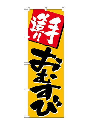 �̂ڂ� �̂ڂ�� H-670 �葢�肨�ނ��� W60×H180cm 1�� ���ɂ��� ���X �O���O�� �̑� �����ɐ��y�󒍐��Y�i�z