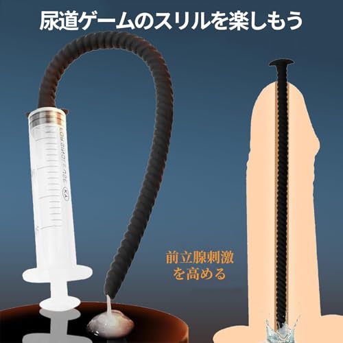 尿道プラグ尿道拡張ペニスプラグ 中空 シリコン尿道ブジーローション セックス 挿入キット尿道オナニーグッズ 貫通中空尿道ブジーシリコン製超長い255mmペニスプラグ尿道 超長いコックプラグ螺旋状尿道棒 尿道責めにょうどう プラグ アダルト玩具男の潮吹きグッズsmグッズ 男性向け尿道バイブ 女性用尿道調教 尿道を洗浄するために水を注入することができる - 画像3