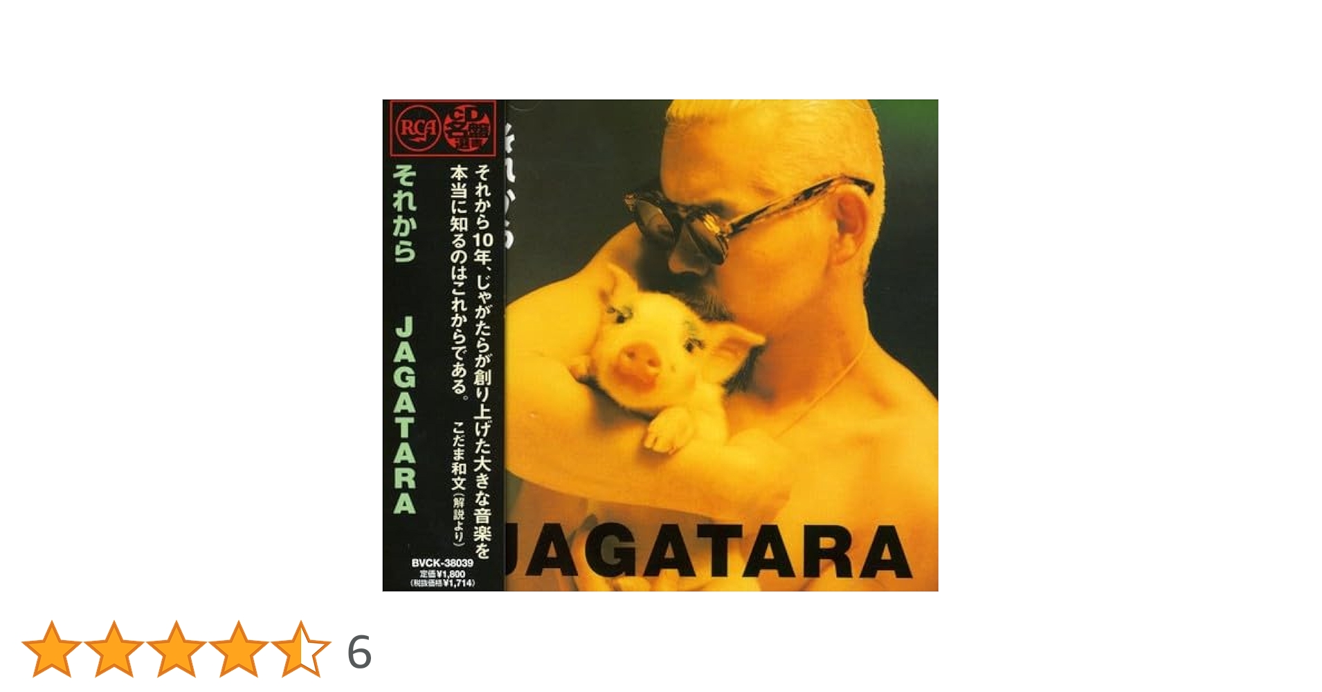 完全限定盤　じゃがたら / それから　　LPレコード Amazon.co.jp: それから: ミュージック