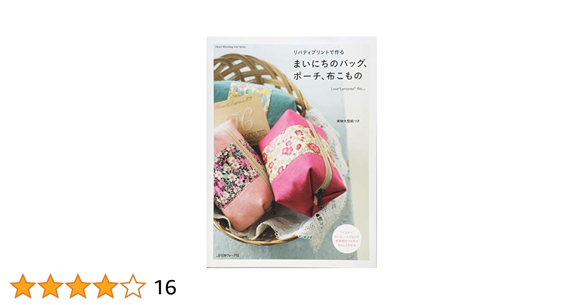 moco様ハンドメイド　リバティ　バッグ　オーダーページ 🌷any cotton 🌷 (エニーコットン) リバティ を使用した 布小物
