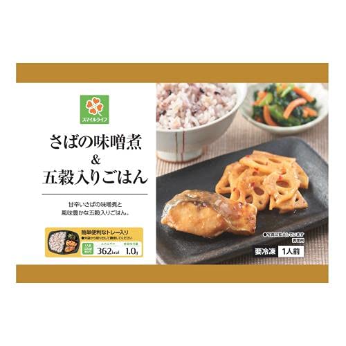 スマイルライフ さばの味噌煮&五穀入りごはん 1人前 スマイルライフ さばの味噌煮&五穀入りごはん 1人前