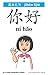 Let's Learn Mandarin Chinese Kit: 64 Basic Mandarin Chinese Words and Their Uses (Flash Cards, Audio, Games & Songs, Learning Guide and Wall Chart)