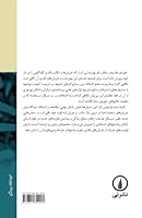 Jaryanhaye Fekri Dar Hozeye Moasere Qom 9641854240 Book Cover
